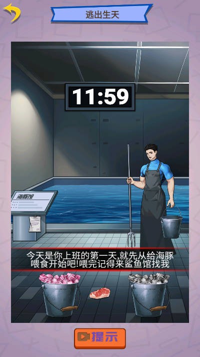 怪谈实录截图