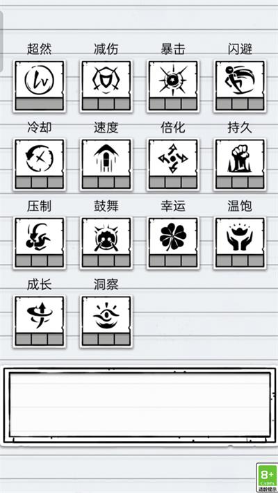 火柴人终极格斗截图