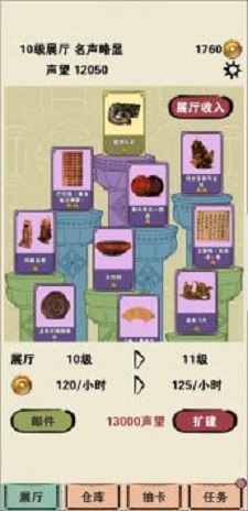 放置博物馆截图