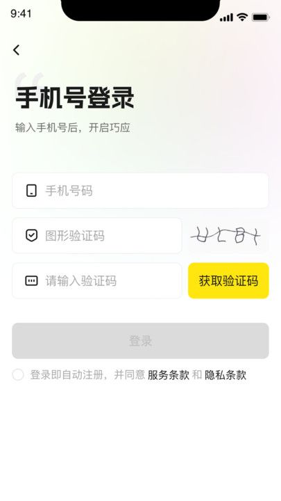 巧应截图