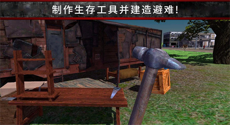 荒野流浪记截图