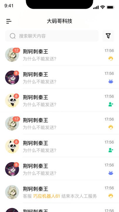 巧应截图