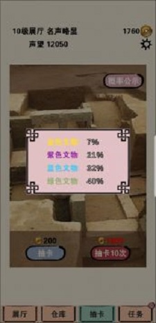 放置博物馆截图