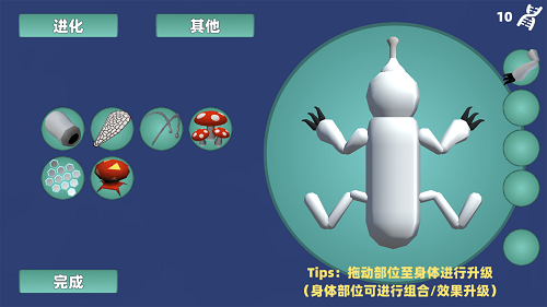最强进化达人截图