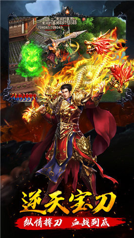 跃龙神途截图