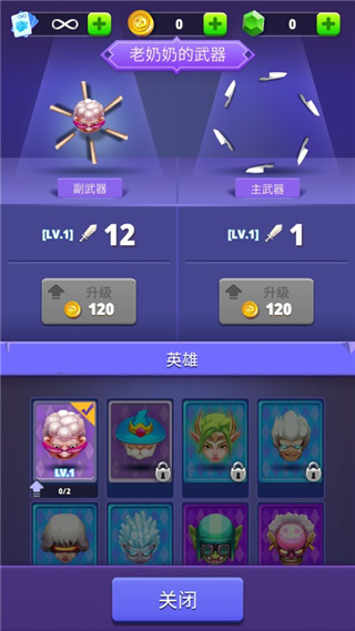 愤怒奶奶截图