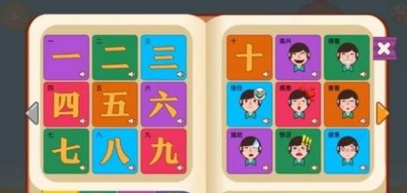 游泳学汉语截图