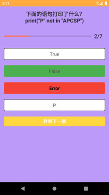 万宇智能问答截图