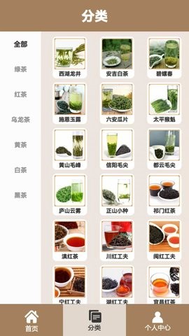 幸福小茶园截图