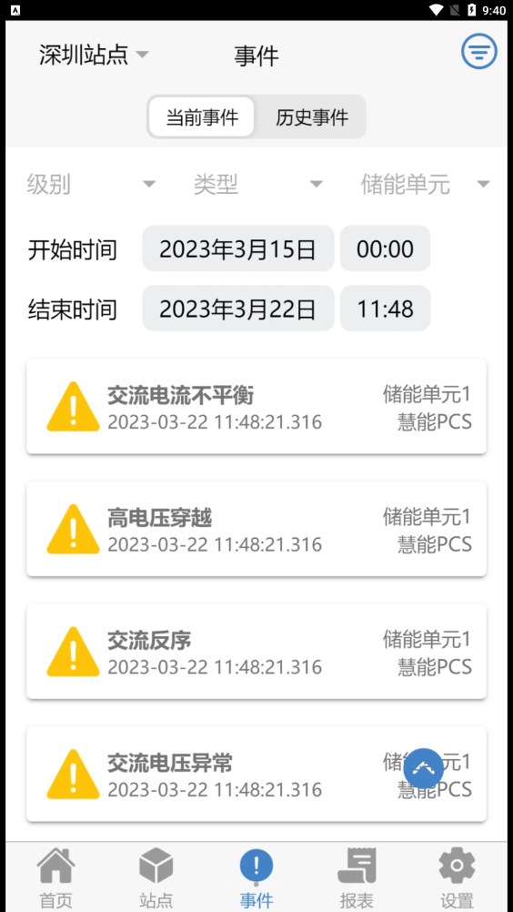 瑞云ems截图
