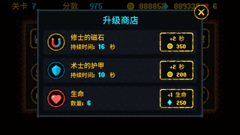 命运之塔截图