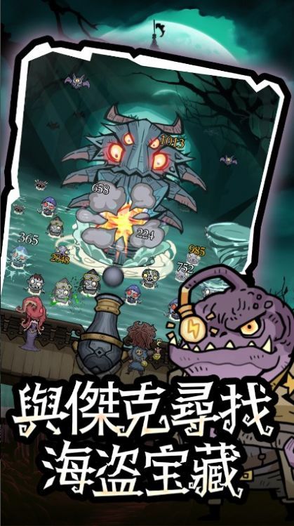 砰砰杰克截图
