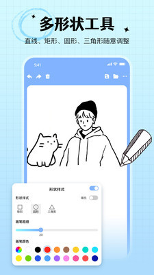 手写白板截图