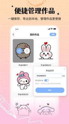 手写白板截图