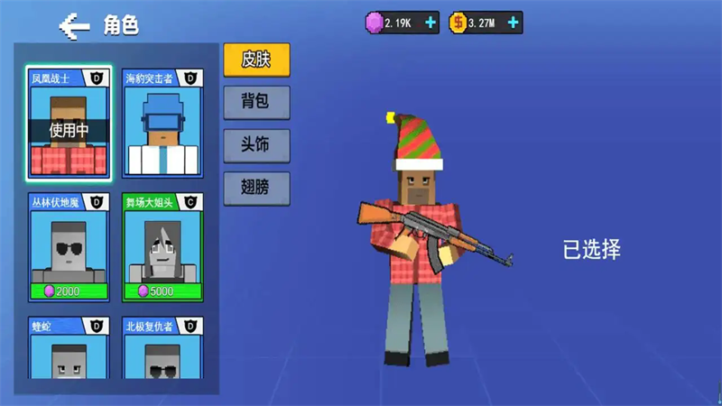 吃鸡小达人内置菜单截图