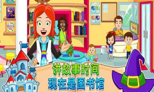 我的小镇街道截图