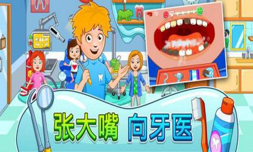 我的小镇街道截图