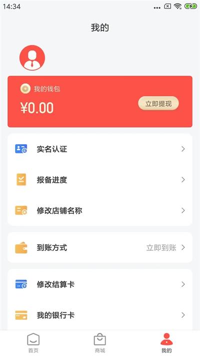 海小付截图