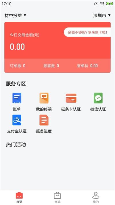 海小付截图