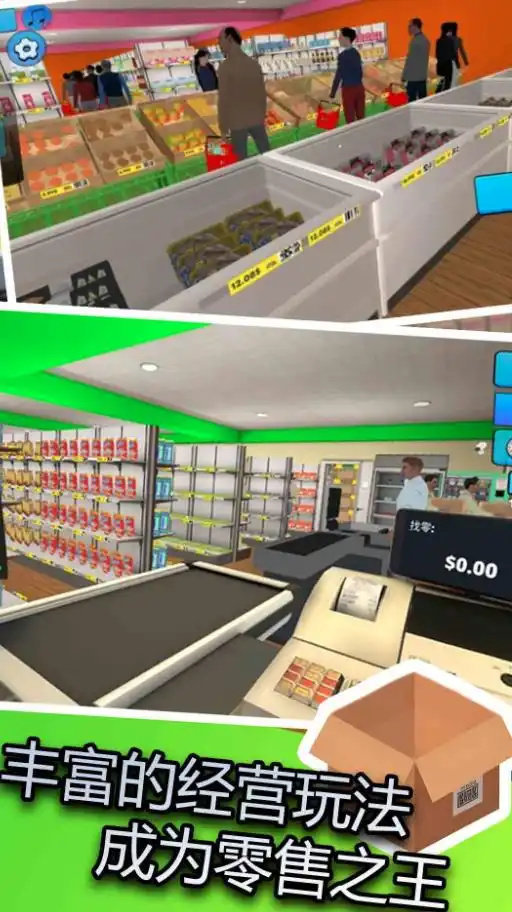便利店打工模拟截图