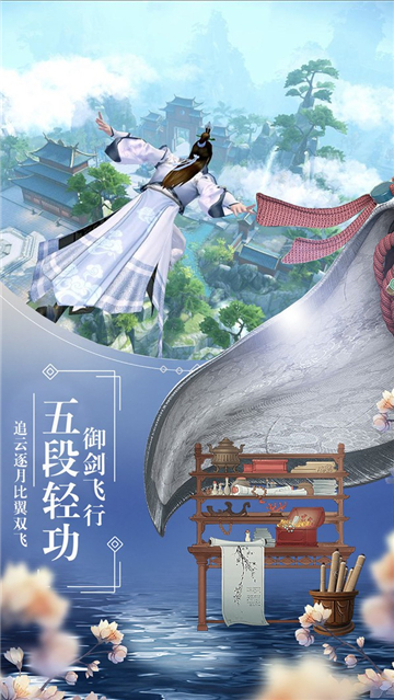 剑域九州龙武截图