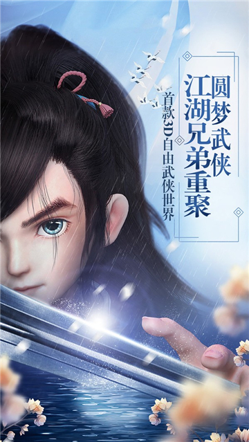 剑域九州龙武截图