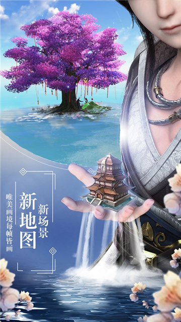 剑域九州龙武截图