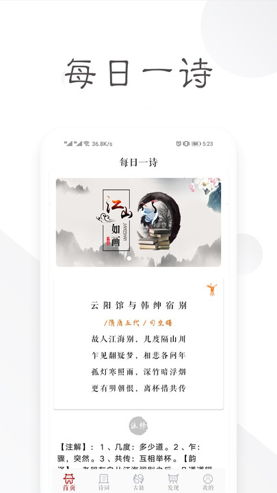 诗词宝典截图