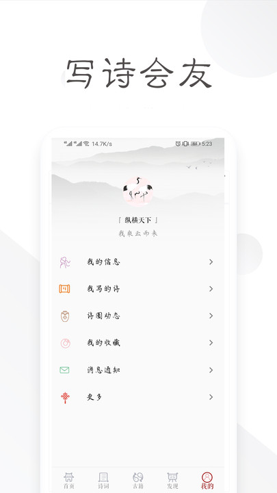 诗词宝典截图