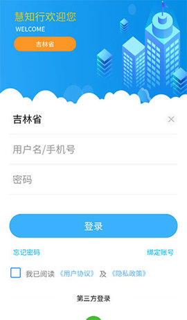 慧知行高中版截图