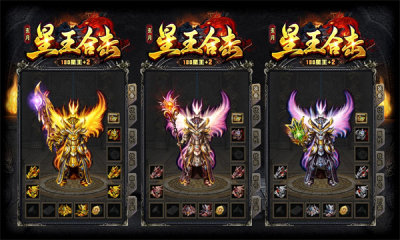 玄月星王合击传奇截图