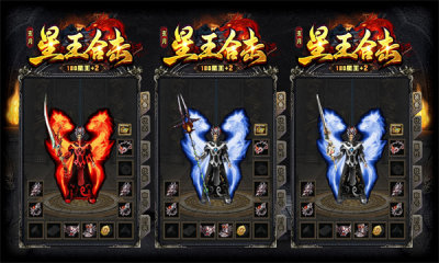 玄月星王合击传奇截图