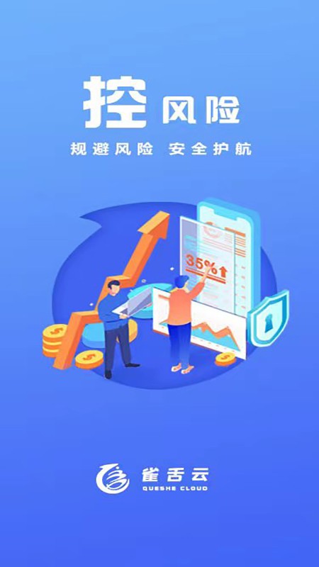 雀舌云截图