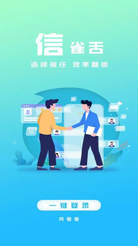 雀舌云截图