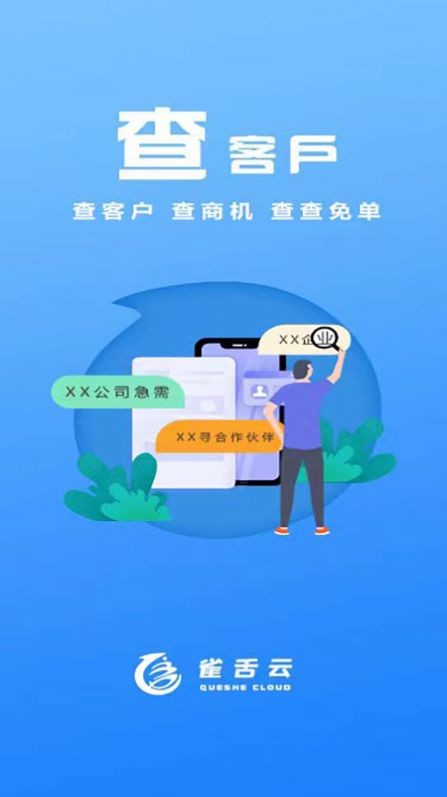 雀舌云截图