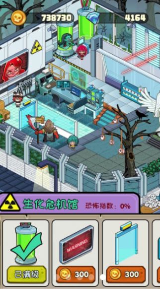 都市怪谈截图