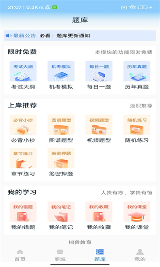 指兽截图