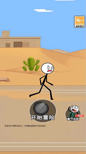 火柴人搞笑逃亡记3截图