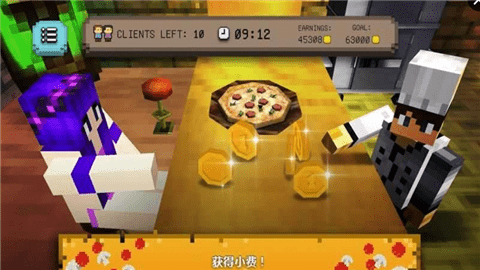 烹饪世界披萨大师截图