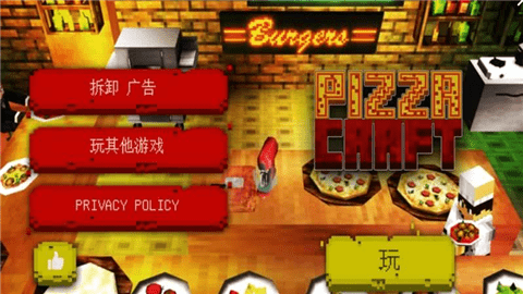 烹饪世界披萨大师截图
