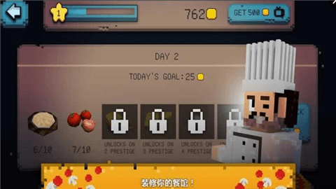 烹饪世界披萨大师截图
