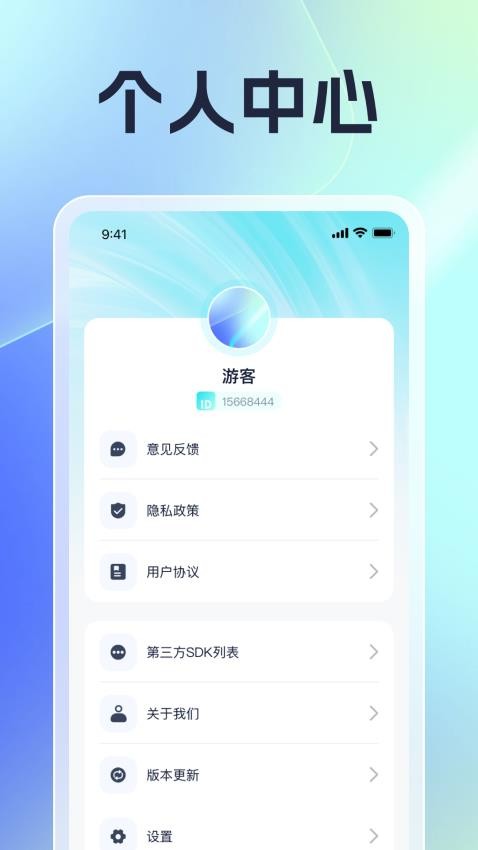 充电语录截图