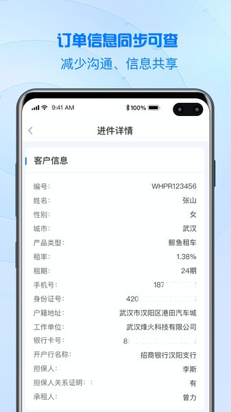 品融数据截图