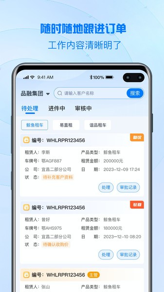 品融数据截图