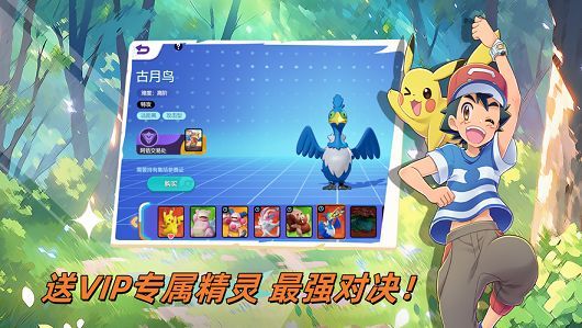 神奇口袋进化师截图
