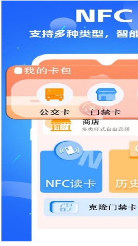 智慧门禁截图