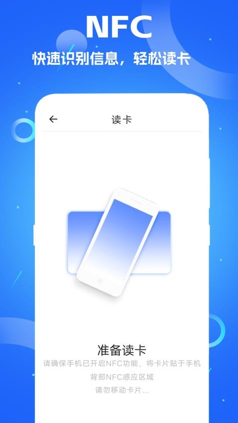 智慧门禁截图