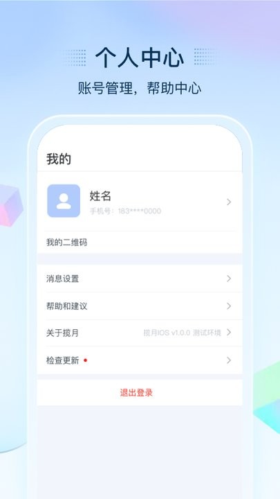 揽月截图