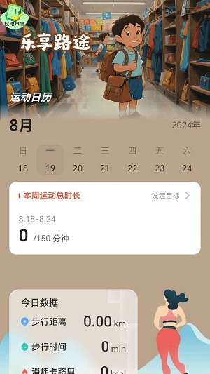 步步享乐行截图