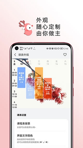 WakeUp课程截图
